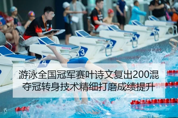 you-yong-quan-guo-guan-jun-sai-ye-shi-wen-fu-chu-hun-duo-guan-zhuan-shen-ji-shu-jing-xi-da-mo-cheng-ji-ti-sheng-3-243.jpg